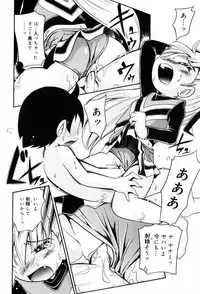 [Hoshino Fuuta] Koinu no Shippo to Osatou to