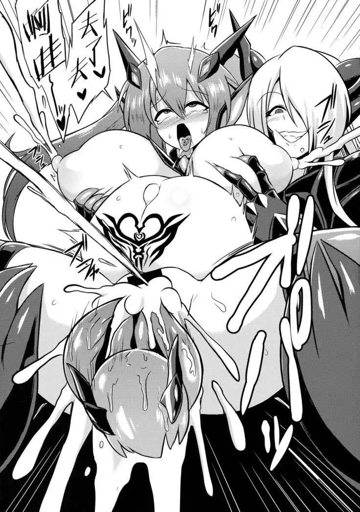 Seisenki Iris 3 ~Inbinaru Shuuen~