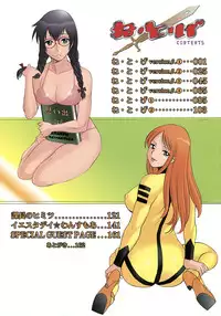 [Tamaki Nozomu] Ne.To.Ge - Lovers in cyber world [Chinese] [Badluck1205#39]