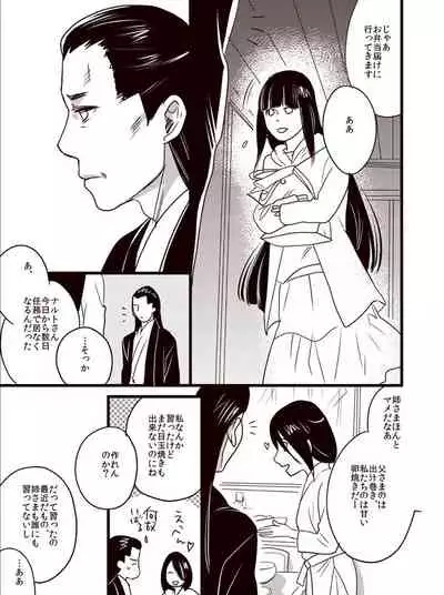 Oyurushi wo Itadaki ni