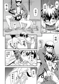 [U-hi] Additional Time (Koushoku Shounen Vol. 11) [Chinese] [theoldestcat汉化] [Digital]