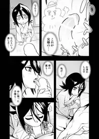 [Hamanasu Chaya (Hamanasu)] RUKIA'S ROOM (BLEACH) [Digital]