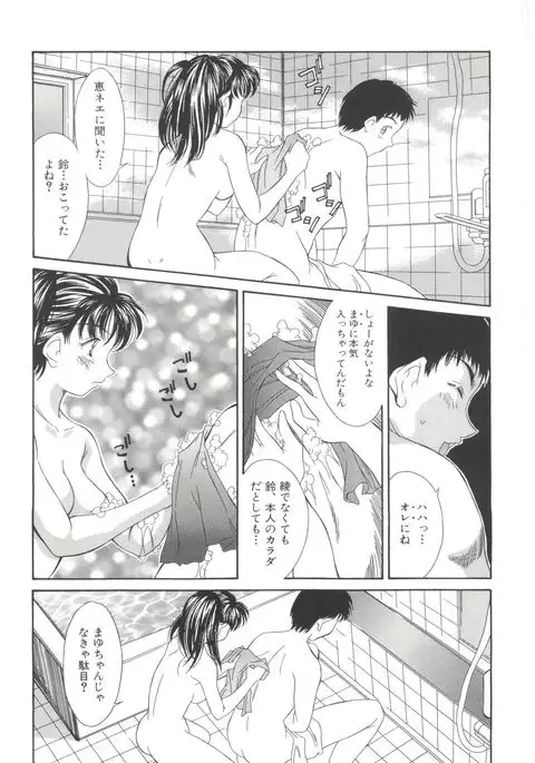 Natsu no Time Machine