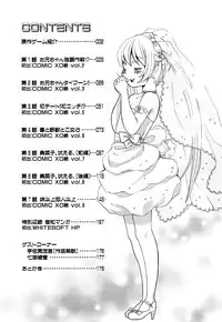 [Dobato] Junai Ijou Rape Miman