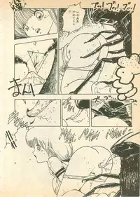 [Uchiyama Aki] Nugasekko