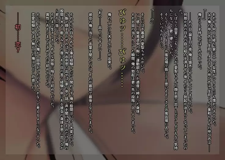 Imouto ni Kusuri wo Nomasetara――