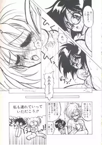 [Imazaki Itsuki] Wizard Force 1