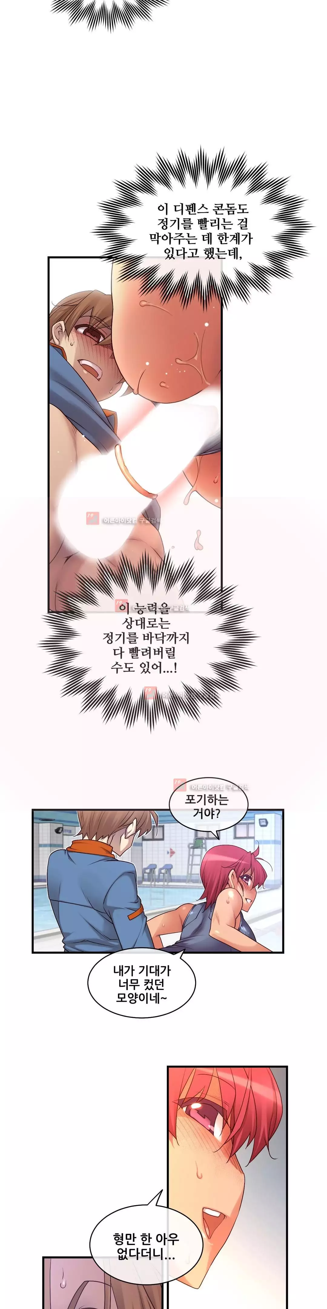 Master in My Dreams Ch.90-129