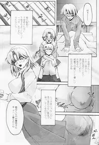 Comic Tenma 2005-08