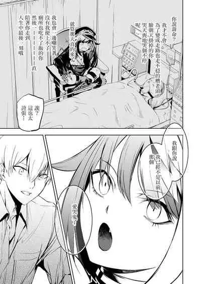 Kono Deutschland o kimochi yoku sasenasai!!