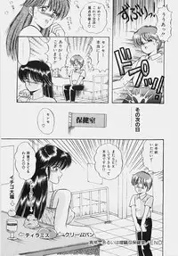 [Rusher Veraku] Happening Keizokuchuu!