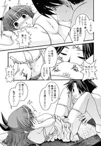 [Ikuya Daikokudou] Hakudaku no Tsubasa ~ Azanael ~ - Wing of cloudiness