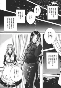 [Shizuki Shinra] Kiken na Asobi