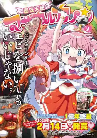COMIC HOTMiLK Koime Vol. 38