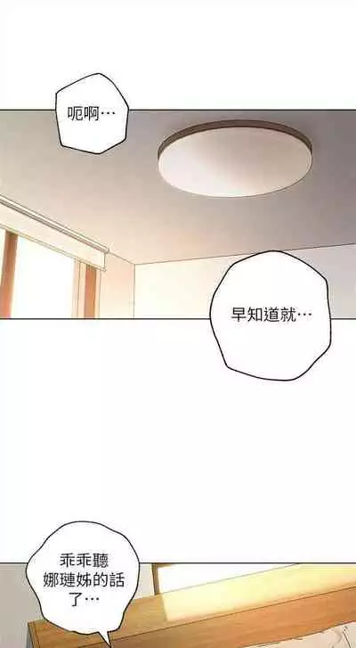 [Red-A & 頸枕] 繼母的朋友們 1-74 官方中文（連載中）