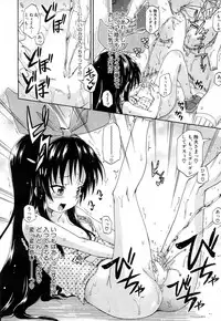 [Takashiro Go-ya] Genkai Syuuraku nite…