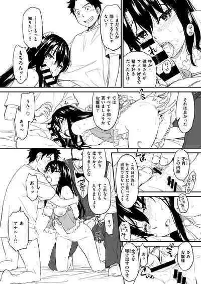 [Naruko Hanaharu] Suck Me Back Again