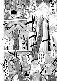 [Anthology] 2D Comic Magazine Kiguzeme Kairaku de Monzetsu Zecchou Vol. 2 [Digital]