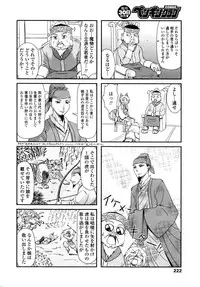 COMIC Penguin Club 2016-04