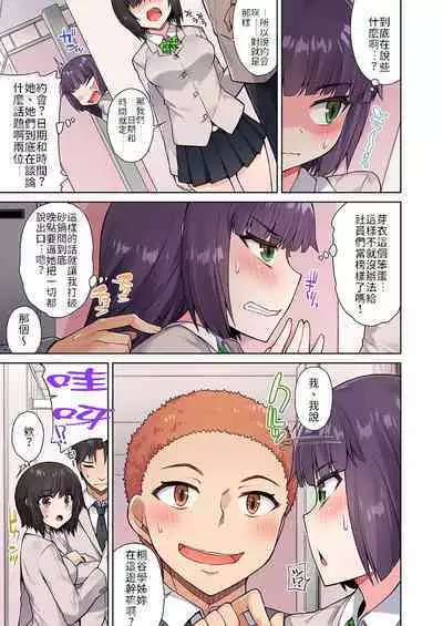 Traditional Job of Washing Girls' Body | 私密處洗淨屋的工作～和單戀的他在女湯裡～ Ch. 13-20