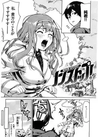 [Aduma Ren] Koimitsu Fragrance - An aromatic flavoured love