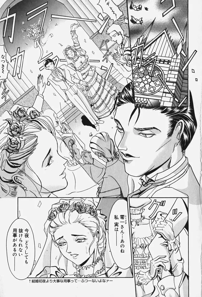 Zetsurin Yarou McGwire! - McGwire THE IRON MAN