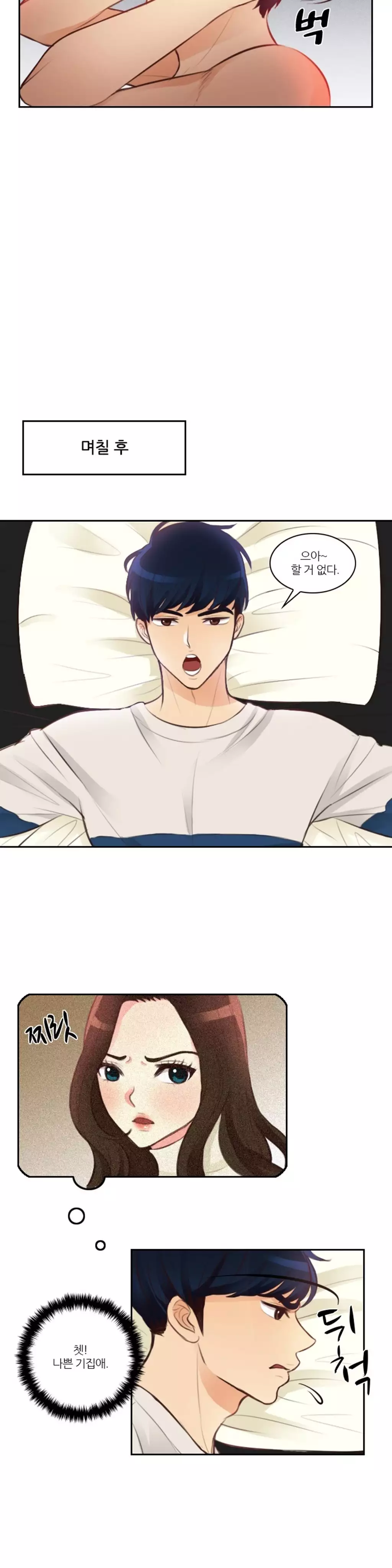 Before the 30 Ch. 0-35