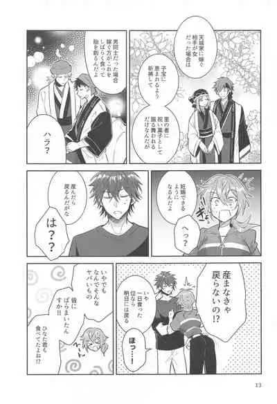 [keisotsu] totsuzennyotaikashichattakedochinchintsuitamamadattaniki×rinnenoerohon！！ (ansamburusutazu！)