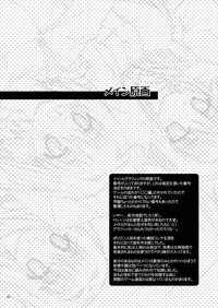 [P.S. (天櫻みとの)] ふたりでひとつの恋心原画集