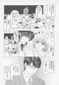 [Konjoh Natsumi] Hoshigari no Nedari na Vol.3