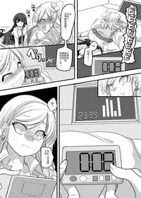 (C95) [Hawk Bit (Kouji)] JK Ka Rifure [Chinese]