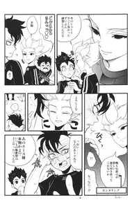 [Garam(Gum)] - Gokigenjisan (Inazuma Eleven)