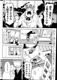 COMIC Kairakuten 2014-08