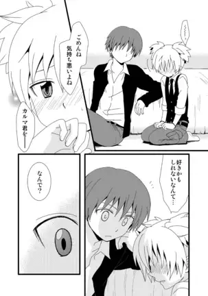 カル渚
