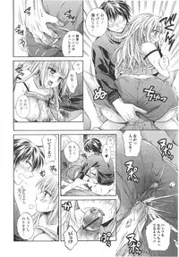 [Tsubakiya Meguru] Hatara Iku❤