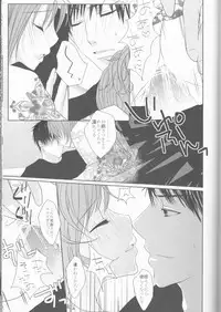 [Frosted Chocolate (Amiko)] Nassumire (La Corda d'Oro)