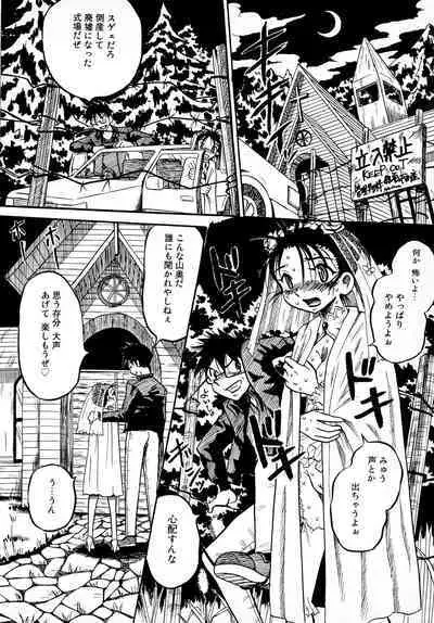 [Anthology] Bridal Rape