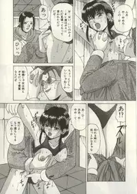 [Onihime] Broken heart