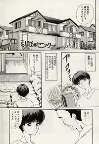 [Urano Mami] Haha to Iu Na no Onna