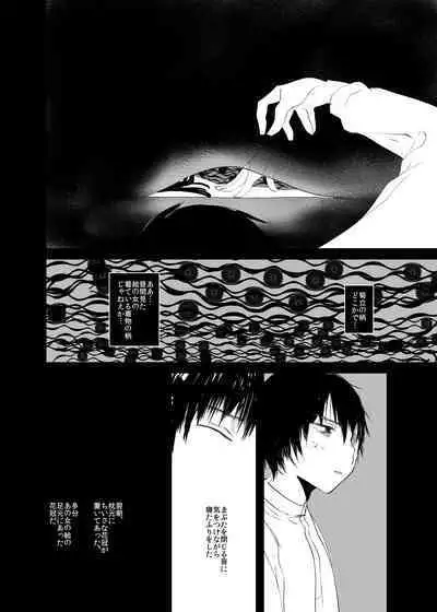 Kaisoikkenchou Aizoban