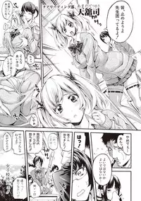 [Brother Pierrot] Asekkaki no Tenshi-tachi Ch. 1-9 [Digital]