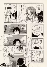 [Hanamizawa Q-Tarou] Suika to Umi to Taiyou to