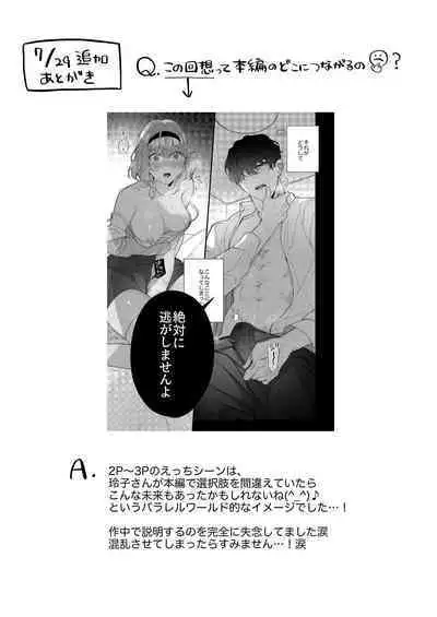 忠犬ボディーガードが偽物令嬢の嘘と身体を暴くまで。