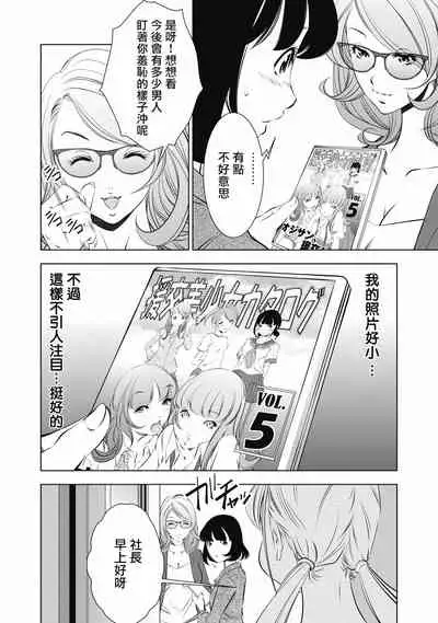 一瞬之间 裸之业界物语 01-09 Chinese [拾荒者汉化组]