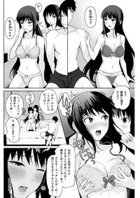 COMIC Shitsurakuten 2018-03 [Digital]