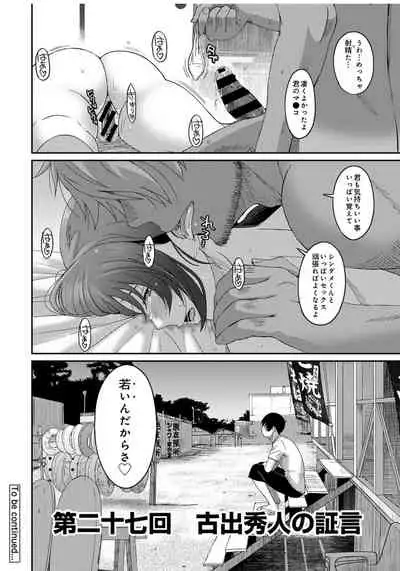 [Ryoh-zoh] Rarefure Ch.27