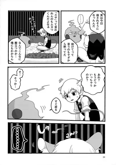 Akuryou no Tomodachi