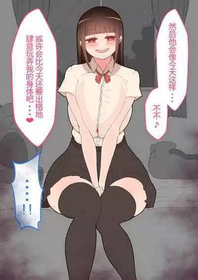 『彼女は狙われている』本編 ～タケシ編～（鸡儿勃特汉化）