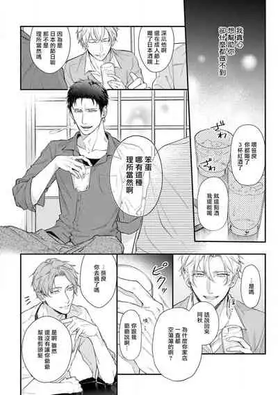 Light of my life | 生命之光 02-04