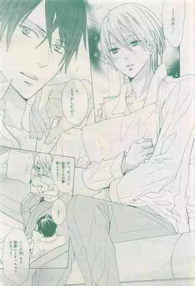 BE・BOY GOLD 2015-04